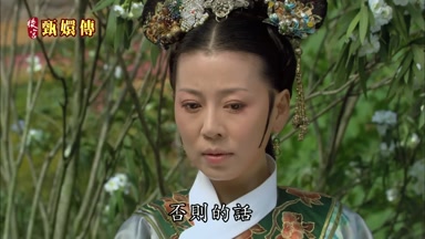 否則的話