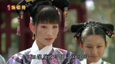 姐姐懷著身孕更是碰不得
