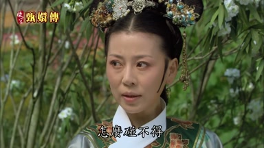 怎麼碰不得