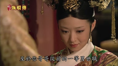 至於你哥哥從前的一等男世職