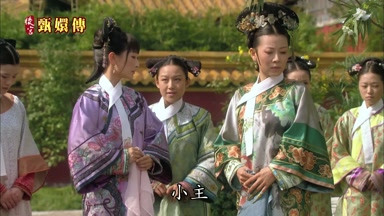 小主