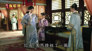 你看果然腰粗了一圈