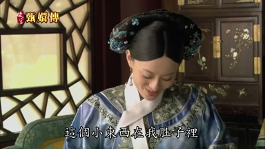 這個小東西在我肚子裏