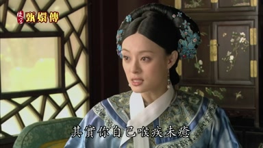 其實你自己喉疾未癒