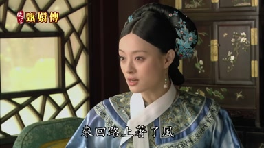 來回路上著了風更