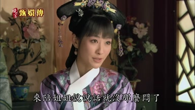 來陪姐姐說說話就沒那麼悶了