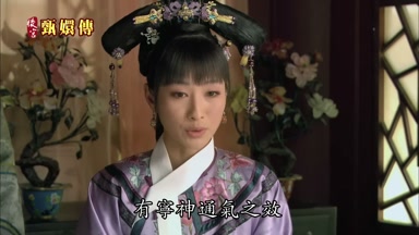 有寧神通氣之效