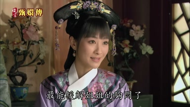 最能緩解姐姐的胸悶了