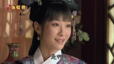 是啊
