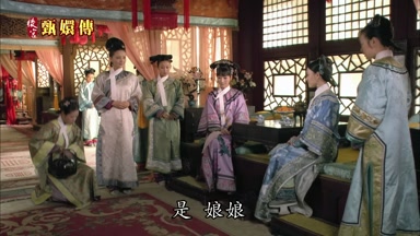 是娘娘