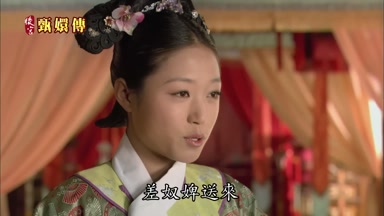 差奴婢送來
