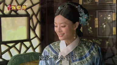 陵容你也嘗嘗