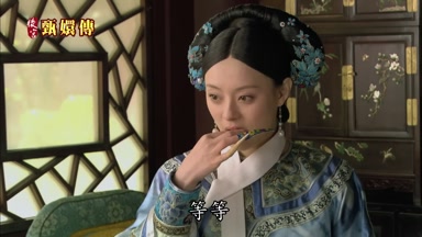 等等