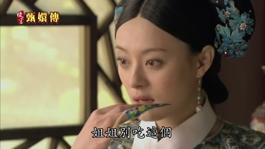 姐姐別吃這個