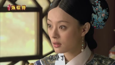 怎麼了