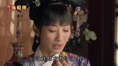 這糕點有點不大對
