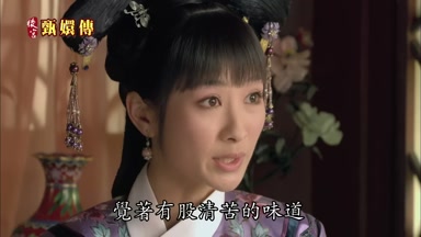 覺著有股清苦的味道