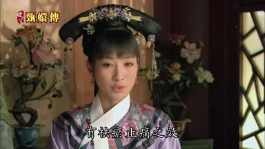 有祛痕止痛之效