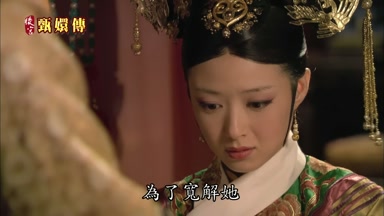 為了寬解她