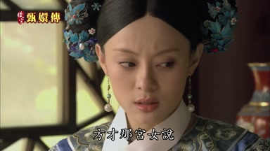 方纔那宮女說