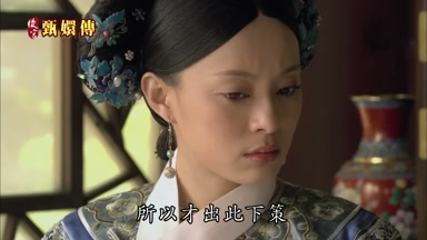 所以才出此下策