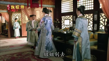 姐姐別去