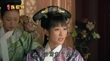 此事若驚動了皇上