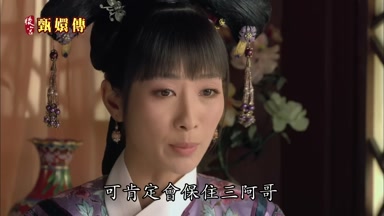 可肯定會保住三阿哥
