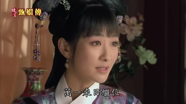 萬一來日繼位