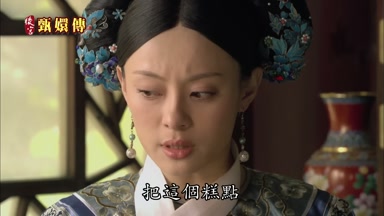 把這個糕點
