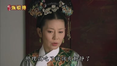 照理說吃了就該有動靜了