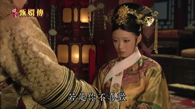 若是你不喜歡