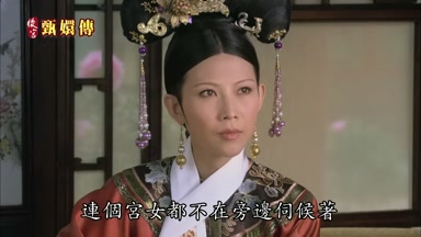 連個宮女都不在旁邊伺候著