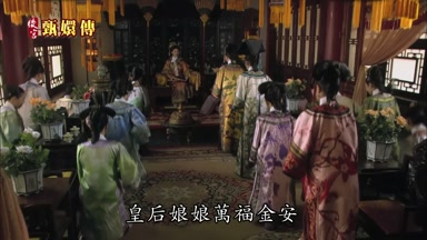 皇后娘娘萬福金安
