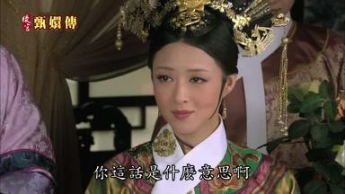 你這話是什麼意思啊