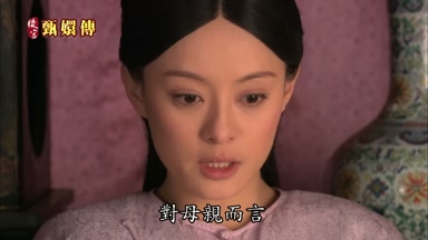 對母親而言
