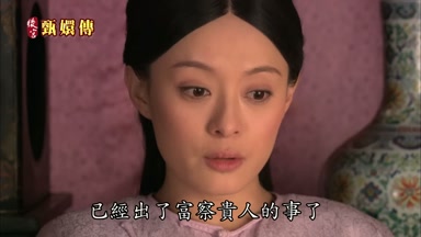 已經出了富察貴人的事了