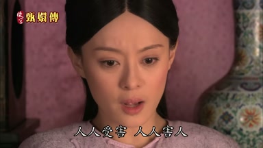 人人受害人人害人