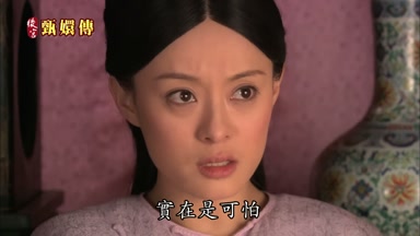 實在是可怕