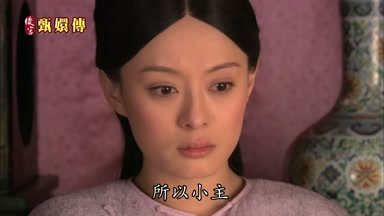 所以小主