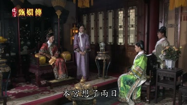 本宮想了兩日