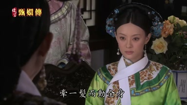 牽一髮而動全身