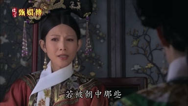 若被朝中那些