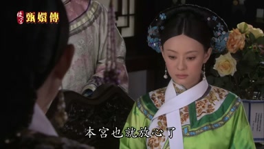 本宮也就放心了