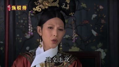聽皇上說