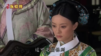 這可是關係到