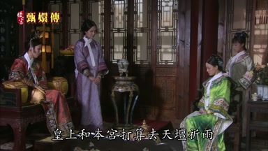皇上和本宮打算去天壇祈雨