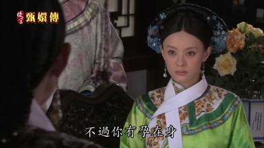 不過你有孕在身