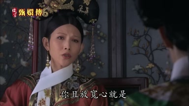 你且放寬心就是