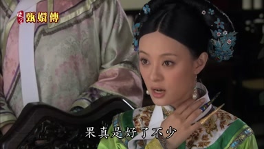 今果真是好了不少